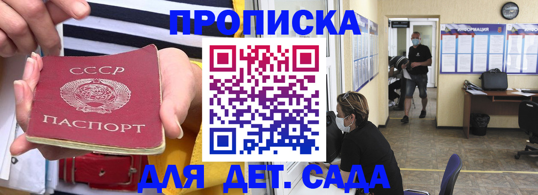 временная регистрация госуслуги в Армавире