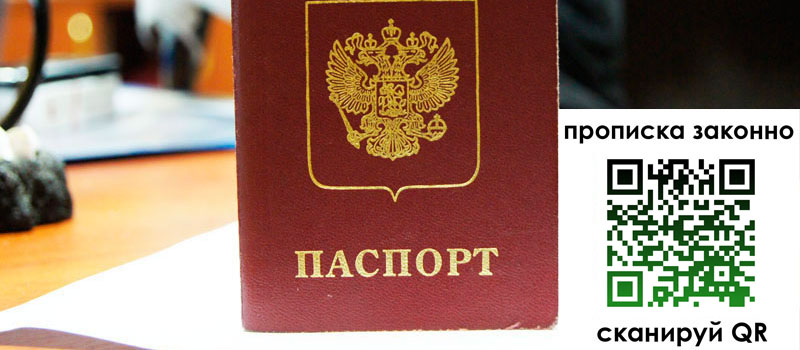 в Армавире height= регистрация в Армавире
